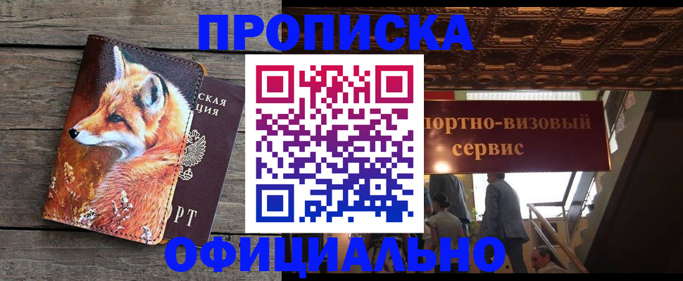 прописка для военкомата в Марий Эл