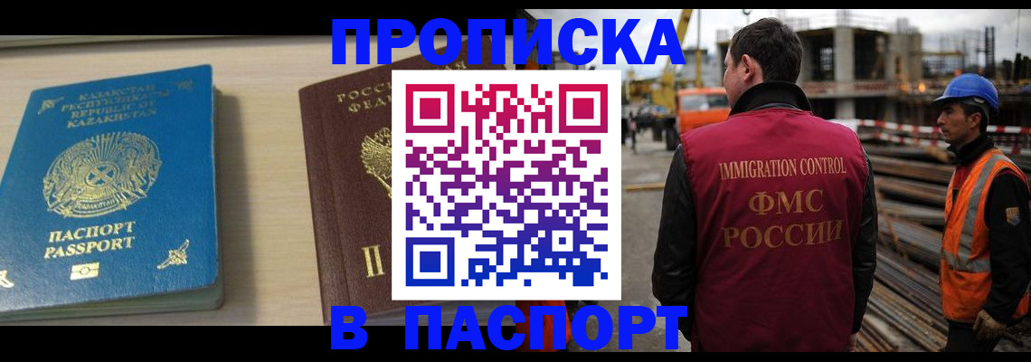 где прописаться в Марий Эл