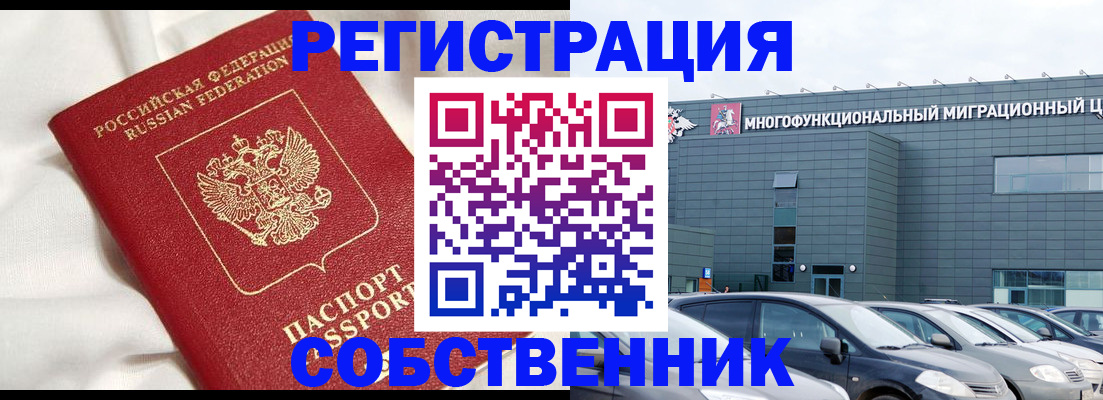 купить прописку в Марий Эл