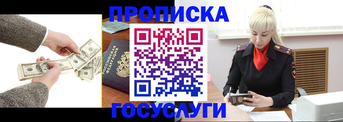 временная регистрация адрес в Марий Эл