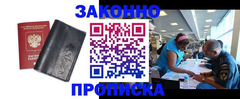 временная регистрация госуслуги в Марий Эл