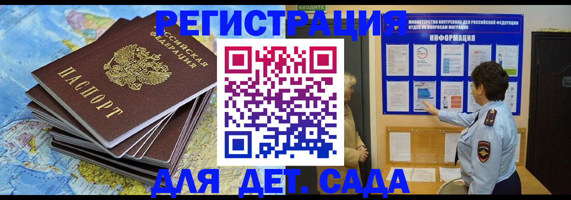 временная регистрация поиск в Марий Эл