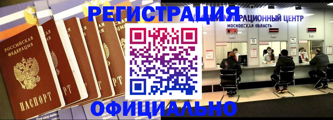 временная регистрация законно в Марий Эл